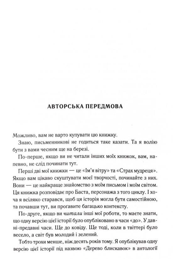 Вузька дорога між бажаннями Ціна (цена) 316.20грн. | придбати  купити (купить) Вузька дорога між бажаннями доставка по Украине, купить книгу, детские игрушки, компакт диски 2