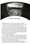Вузька дорога між бажаннями Ціна (цена) 316.20грн. | придбати  купити (купить) Вузька дорога між бажаннями доставка по Украине, купить книгу, детские игрушки, компакт диски 5