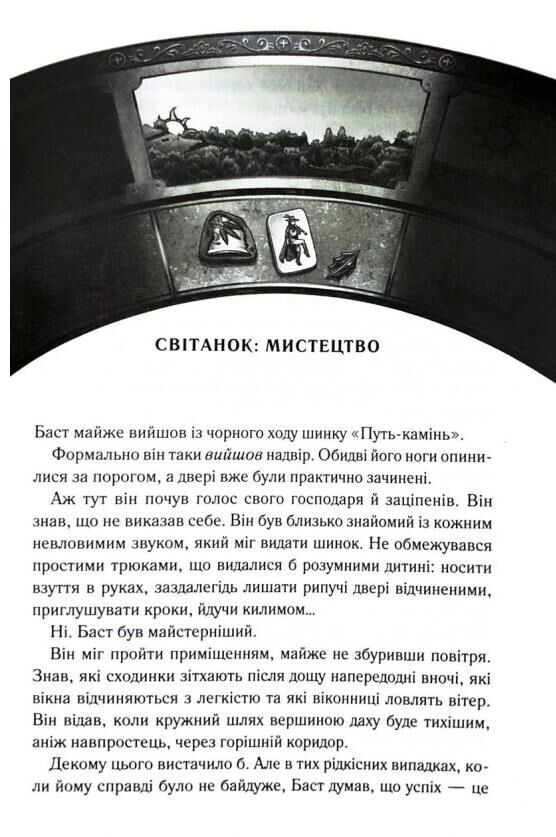 Вузька дорога між бажаннями Ціна (цена) 316.20грн. | придбати  купити (купить) Вузька дорога між бажаннями доставка по Украине, купить книгу, детские игрушки, компакт диски 5