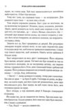 Вузька дорога між бажаннями Ціна (цена) 316.20грн. | придбати  купити (купить) Вузька дорога між бажаннями доставка по Украине, купить книгу, детские игрушки, компакт диски 6