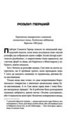 Дивні звірі Ціна (цена) 416.10грн. | придбати купити (купить) Дивні звірі доставка по Украине, купить книгу, детские игрушки, компакт диски 3 Дивні звірі Ціна (цена) 416.10грн. | придбати купити (купить) Дивні звірі доставка по Украине, купить книгу, детские игрушки, компакт диски 3