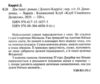 Дім тиші книга 4 Слідство Пьетро Джербера Ціна (цена) 348.00грн. | придбати  купити (купить) Дім тиші книга 4 Слідство Пьетро Джербера доставка по Украине, купить книгу, детские игрушки, компакт диски 1
