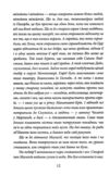 Крамничка Радощі земні й небесні Ціна (цена) 407.70грн. | придбати  купити (купить) Крамничка Радощі земні й небесні доставка по Украине, купить книгу, детские игрушки, компакт диски 6