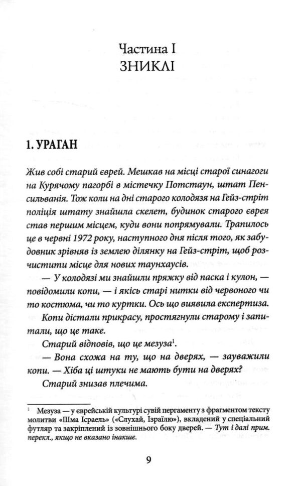 Крамничка Радощі земні й небесні Ціна (цена) 407.70грн. | придбати  купити (купить) Крамничка Радощі земні й небесні доставка по Украине, купить книгу, детские игрушки, компакт диски 3