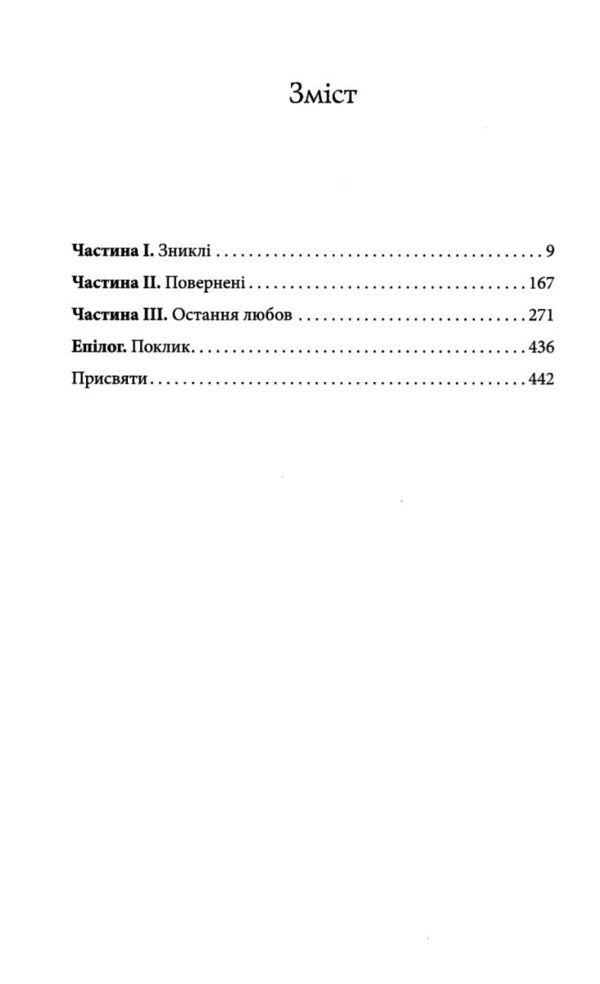 Крамничка Радощі земні й небесні Ціна (цена) 407.70грн. | придбати  купити (купить) Крамничка Радощі земні й небесні доставка по Украине, купить книгу, детские игрушки, компакт диски 2