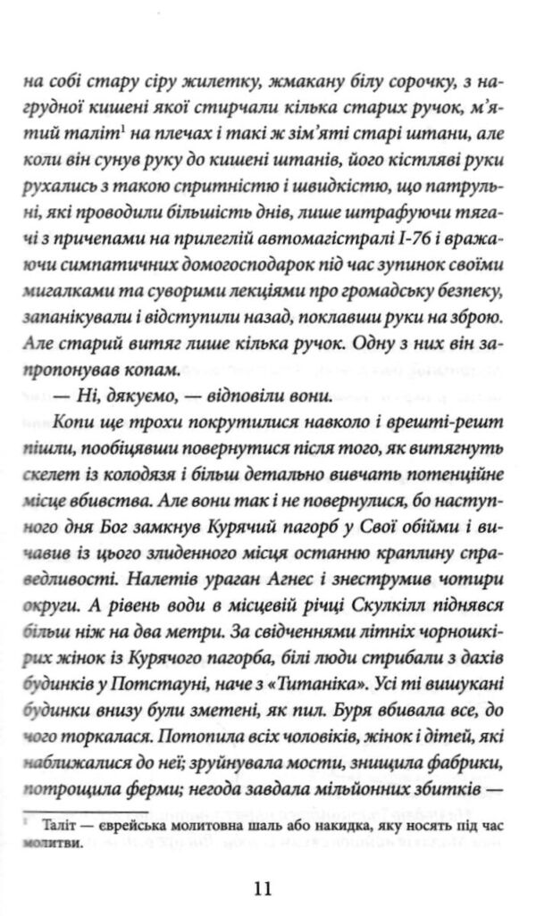 Крамничка Радощі земні й небесні Ціна (цена) 407.70грн. | придбати  купити (купить) Крамничка Радощі земні й небесні доставка по Украине, купить книгу, детские игрушки, компакт диски 5