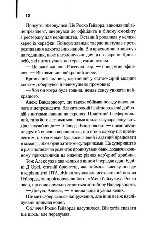 Міняйли Ціна (цена) 486.00грн. | придбати  купити (купить) Міняйли доставка по Украине, купить книгу, детские игрушки, компакт диски 4