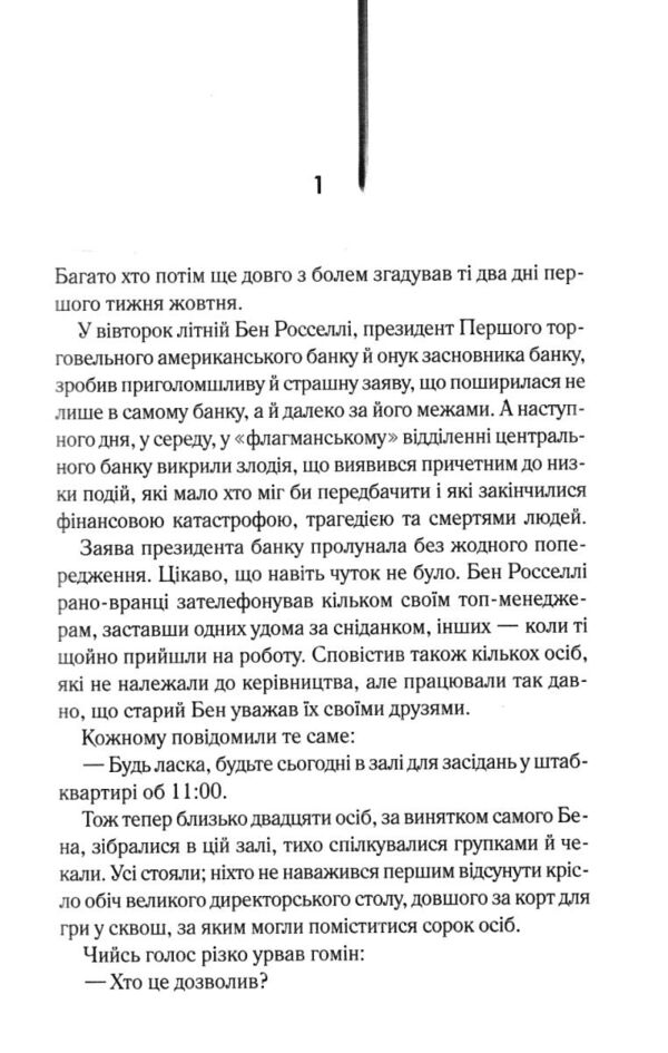 Міняйли Ціна (цена) 486.00грн. | придбати  купити (купить) Міняйли доставка по Украине, купить книгу, детские игрушки, компакт диски 3