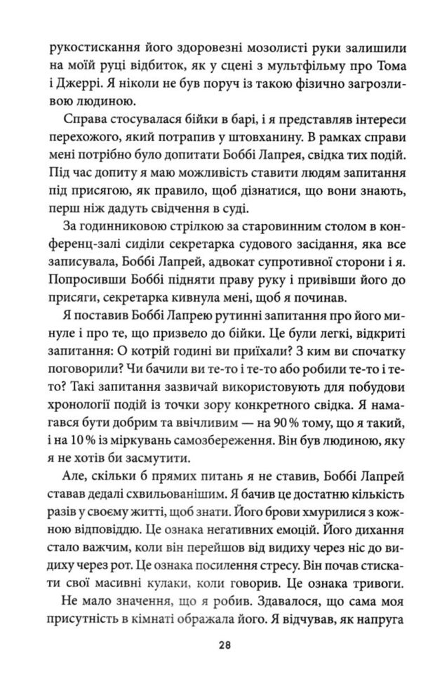Наступна розмова Ціна (цена) 389.00грн. | придбати  купити (купить) Наступна розмова доставка по Украине, купить книгу, детские игрушки, компакт диски 6