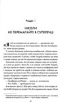 Наступна розмова Ціна (цена) 389.00грн. | придбати  купити (купить) Наступна розмова доставка по Украине, купить книгу, детские игрушки, компакт диски 5