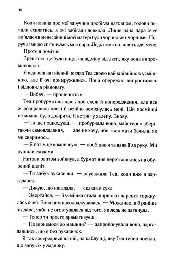Непристойно багаті вампіри Три королеви книга 3 Ціна (цена) 490.00грн. | придбати  купити (купить) Непристойно багаті вампіри Три королеви книга 3 доставка по Украине, купить книгу, детские игрушки, компакт диски 3
