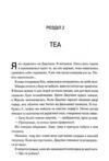 Непристойно багаті вампіри Три королеви книга 3 Ціна (цена) 490.00грн. | придбати купити (купить) Непристойно багаті вампіри Три королеви книга 3 доставка по Украине, купить книгу, детские игрушки, компакт диски 8 Непристойно багаті вампіри Три королеви книга 3 Ціна (цена) 490.00грн. | придбати купити (купить) Непристойно багаті вампіри Три королеви книга 3 доставка по Украине, купить книгу, детские игрушки, компакт диски 8