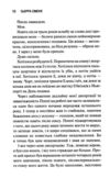 Опівнічна меса книга 1.5 Ціна (цена) 249.60грн. | придбати  купити (купить) Опівнічна меса книга 1.5 доставка по Украине, купить книгу, детские игрушки, компакт диски 3