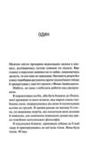 Опівнічна меса книга 1.5 Ціна (цена) 249.60грн. | придбати  купити (купить) Опівнічна меса книга 1.5 доставка по Украине, купить книгу, детские игрушки, компакт диски 2