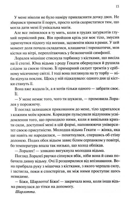 Прокляті серія Ковен книга з кольоровим зрізом 2 Ціна (цена) 413.70грн. | придбати  купити (купить) Прокляті серія Ковен книга з кольоровим зрізом 2 доставка по Украине, купить книгу, детские игрушки, компакт диски 6