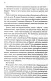 Прокляті серія Ковен книга з кольоровим зрізом 2 Ціна (цена) 413.70грн. | придбати купити (купить) Прокляті серія Ковен книга з кольоровим зрізом 2 доставка по Украине, купить книгу, детские игрушки, компакт диски 5 Прокляті серія Ковен книга з кольоровим зрізом 2 Ціна (цена) 413.70грн. | придбати купити (купить) Прокляті серія Ковен книга з кольоровим зрізом 2 доставка по Украине, купить книгу, детские игрушки, компакт диски 5
