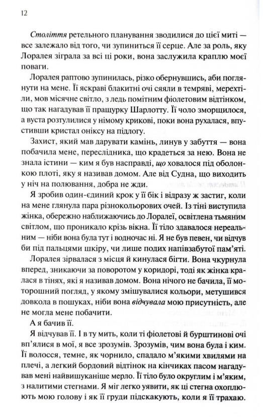 Прокляті серія Ковен книга з кольоровим зрізом 2 Ціна (цена) 413.70грн. | придбати  купити (купить) Прокляті серія Ковен книга з кольоровим зрізом 2 доставка по Украине, купить книгу, детские игрушки, компакт диски 5