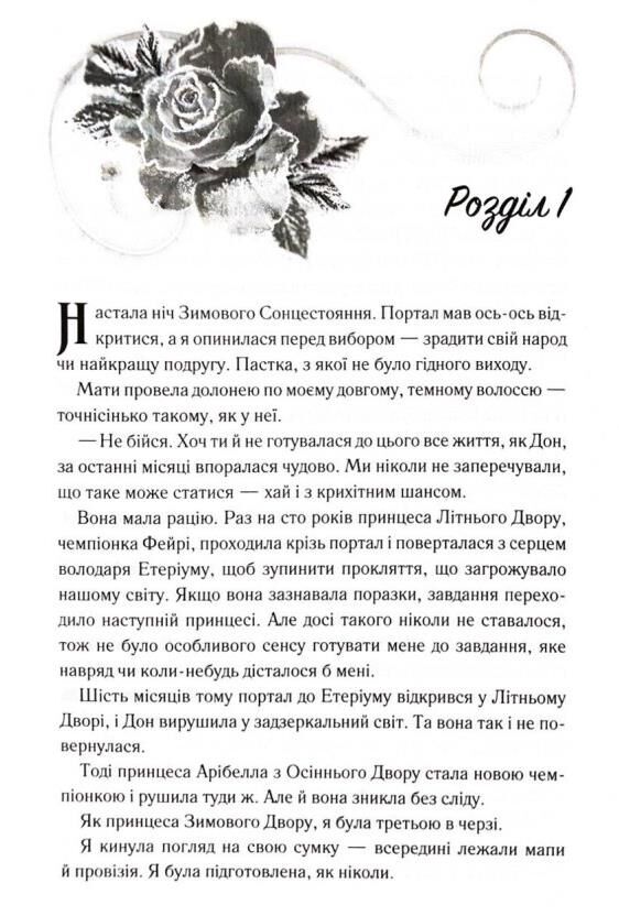 Розбите серце книга з кольоровим зрізом 3 Ціна (цена) 413.70грн. | придбати  купити (купить) Розбите серце книга з кольоровим зрізом 3 доставка по Украине, купить книгу, детские игрушки, компакт диски 3