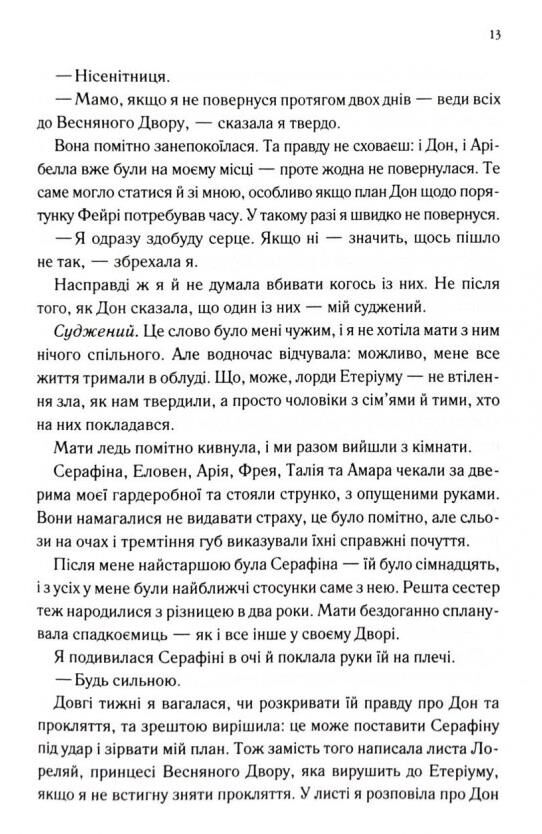Розбите серце книга з кольоровим зрізом 3 Ціна (цена) 413.70грн. | придбати  купити (купить) Розбите серце книга з кольоровим зрізом 3 доставка по Украине, купить книгу, детские игрушки, компакт диски 5