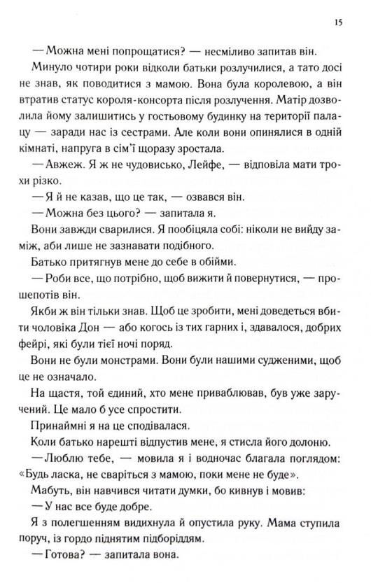 Розбите серце книга з кольоровим зрізом 3 Ціна (цена) 413.70грн. | придбати  купити (купить) Розбите серце книга з кольоровим зрізом 3 доставка по Украине, купить книгу, детские игрушки, компакт диски 7