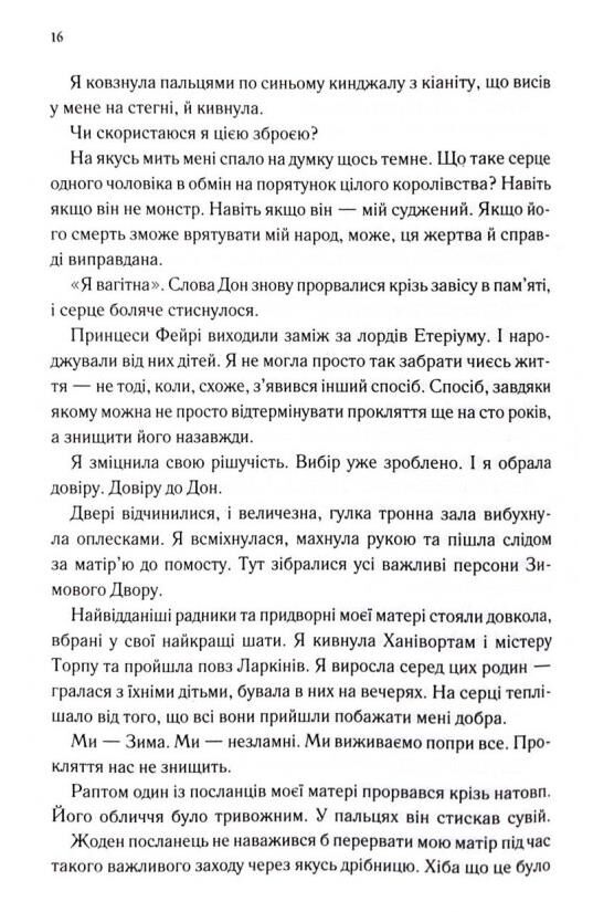 Розбите серце книга з кольоровим зрізом 3 Ціна (цена) 413.70грн. | придбати  купити (купить) Розбите серце книга з кольоровим зрізом 3 доставка по Украине, купить книгу, детские игрушки, компакт диски 8