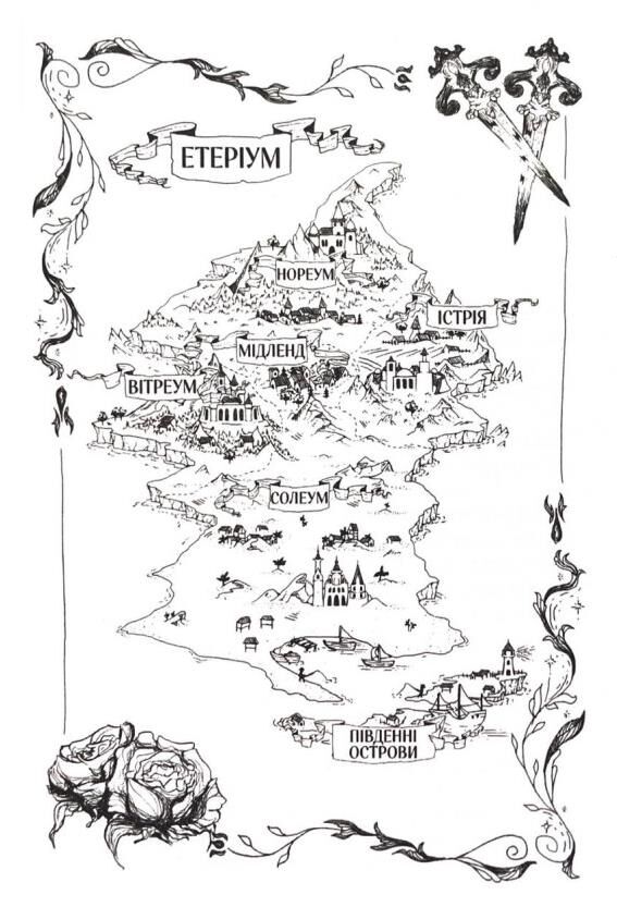 Розбите серце книга з кольоровим зрізом 3 Ціна (цена) 413.70грн. | придбати  купити (купить) Розбите серце книга з кольоровим зрізом 3 доставка по Украине, купить книгу, детские игрушки, компакт диски 2