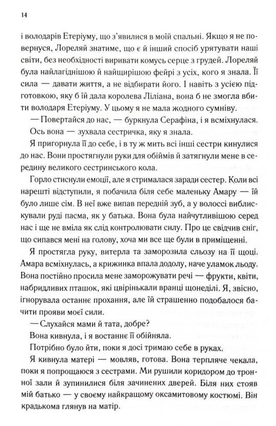 Розбите серце книга з кольоровим зрізом 3 Ціна (цена) 413.70грн. | придбати  купити (купить) Розбите серце книга з кольоровим зрізом 3 доставка по Украине, купить книгу, детские игрушки, компакт диски 6