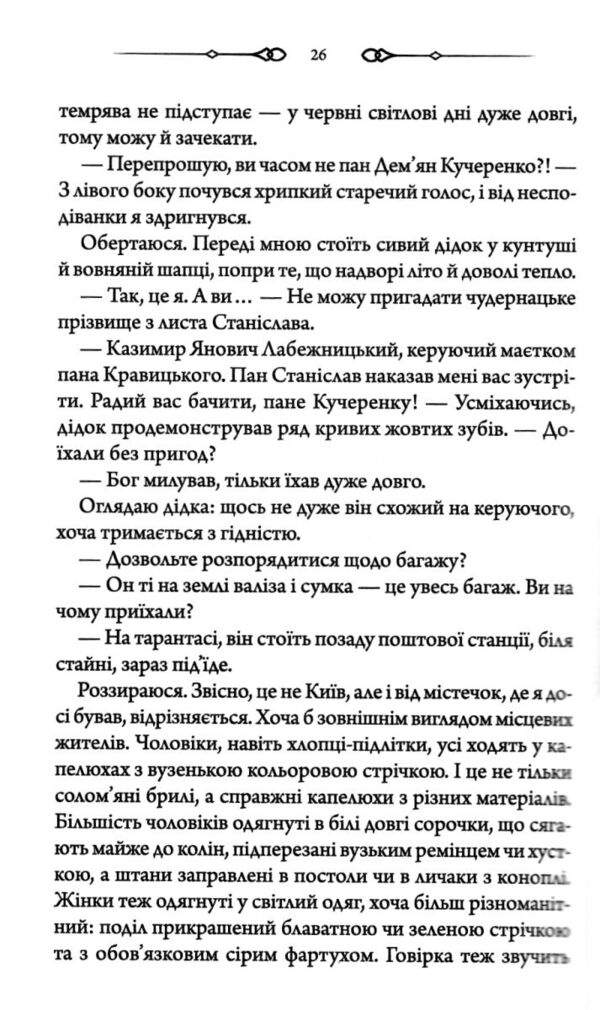 Таємниці Великої Тиші Ціна (цена) 295.50грн. | придбати  купити (купить) Таємниці Великої Тиші доставка по Украине, купить книгу, детские игрушки, компакт диски 5