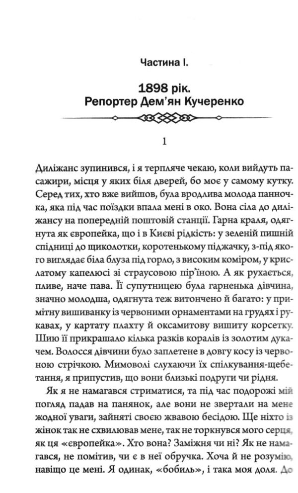Таємниці Великої Тиші Ціна (цена) 295.50грн. | придбати  купити (купить) Таємниці Великої Тиші доставка по Украине, купить книгу, детские игрушки, компакт диски 3