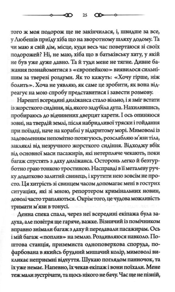 Таємниці Великої Тиші Ціна (цена) 295.50грн. | придбати  купити (купить) Таємниці Великої Тиші доставка по Украине, купить книгу, детские игрушки, компакт диски 4