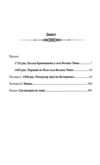 Таємниці Великої Тиші Ціна (цена) 295.50грн. | придбати купити (купить) Таємниці Великої Тиші доставка по Украине, купить книгу, детские игрушки, компакт диски 2 Таємниці Великої Тиші Ціна (цена) 295.50грн. | придбати купити (купить) Таємниці Великої Тиші доставка по Украине, купить книгу, детские игрушки, компакт диски 2