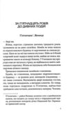 Убивця з того світу Ціна (цена) 227.90грн. | придбати купити (купить) Убивця з того світу доставка по Украине, купить книгу, детские игрушки, компакт диски 3 Убивця з того світу Ціна (цена) 227.90грн. | придбати купити (купить) Убивця з того світу доставка по Украине, купить книгу, детские игрушки, компакт диски 3