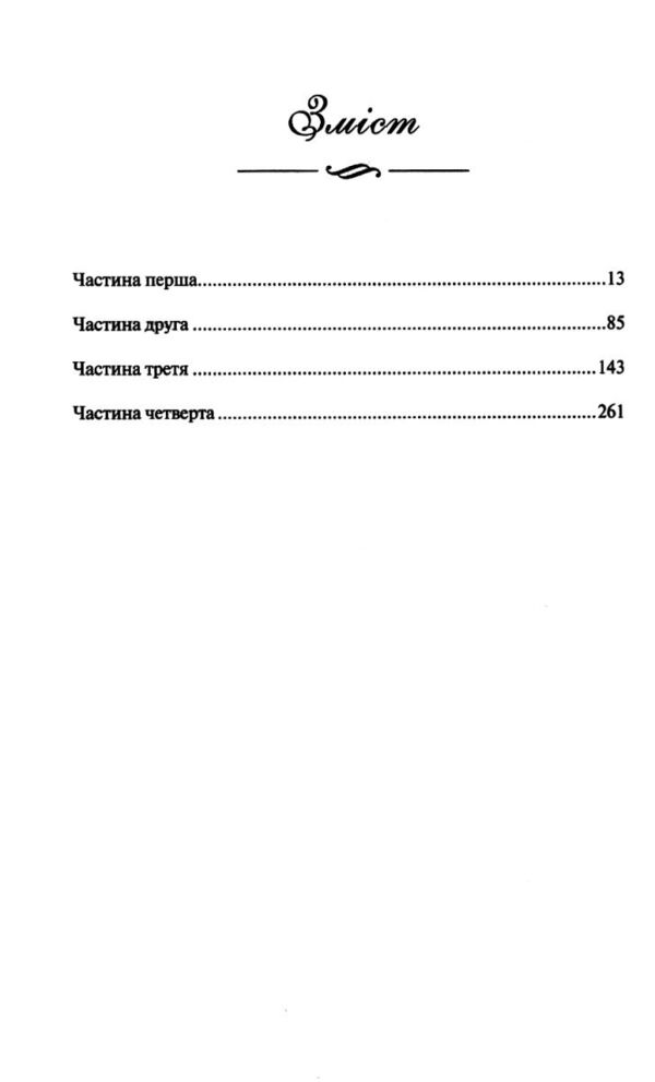 Я тебе намріяла Ціна (цена) 227.90грн. | придбати  купити (купить) Я тебе намріяла доставка по Украине, купить книгу, детские игрушки, компакт диски 2