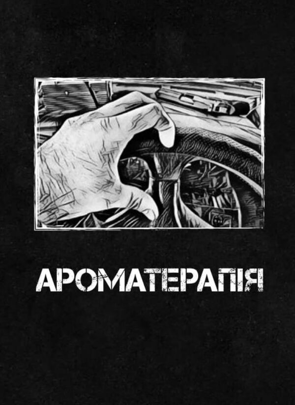 Сьома рота Сміх і сльози частина 2 Ціна (цена) 320.00грн. | придбати  купити (купить) Сьома рота Сміх і сльози частина 2 доставка по Украине, купить книгу, детские игрушки, компакт диски 12