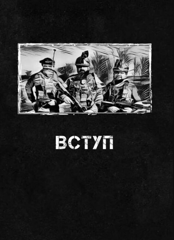Сьома рота Сміх і сльози частина 2 Ціна (цена) 320.00грн. | придбати  купити (купить) Сьома рота Сміх і сльози частина 2 доставка по Украине, купить книгу, детские игрушки, компакт диски 6