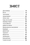 Сьома рота Сміх і сльози частина 2 Ціна (цена) 320.00грн. | придбати купити (купить) Сьома рота Сміх і сльози частина 2 доставка по Украине, купить книгу, детские игрушки, компакт диски 1 Сьома рота Сміх і сльози частина 2 Ціна (цена) 320.00грн. | придбати купити (купить) Сьома рота Сміх і сльози частина 2 доставка по Украине, купить книгу, детские игрушки, компакт диски 1