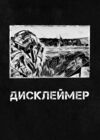 Сьома рота Сміх і сльози частина 2 Ціна (цена) 320.00грн. | придбати купити (купить) Сьома рота Сміх і сльози частина 2 доставка по Украине, купить книгу, детские игрушки, компакт диски 4 Сьома рота Сміх і сльози частина 2 Ціна (цена) 320.00грн. | придбати купити (купить) Сьома рота Сміх і сльози частина 2 доставка по Украине, купить книгу, детские игрушки, компакт диски 4