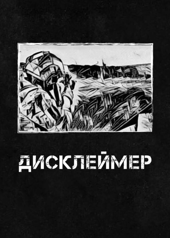 Сьома рота Сміх і сльози частина 2 Ціна (цена) 320.00грн. | придбати  купити (купить) Сьома рота Сміх і сльози частина 2 доставка по Украине, купить книгу, детские игрушки, компакт диски 4