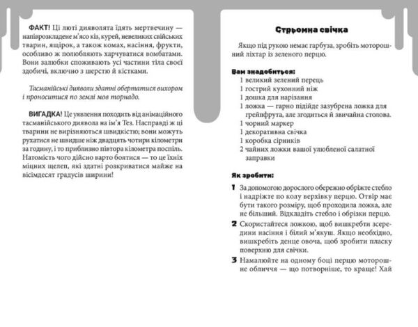 Дрижаки Ані кроку в підвал Ціна (цена) 278.00грн. | придбати  купити (купить) Дрижаки Ані кроку в підвал доставка по Украине, купить книгу, детские игрушки, компакт диски 3