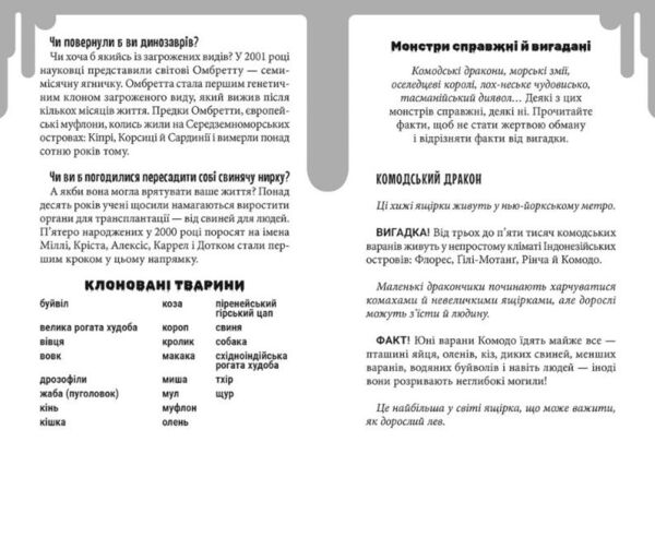 Дрижаки Ані кроку в підвал Ціна (цена) 278.00грн. | придбати  купити (купить) Дрижаки Ані кроку в підвал доставка по Украине, купить книгу, детские игрушки, компакт диски 2