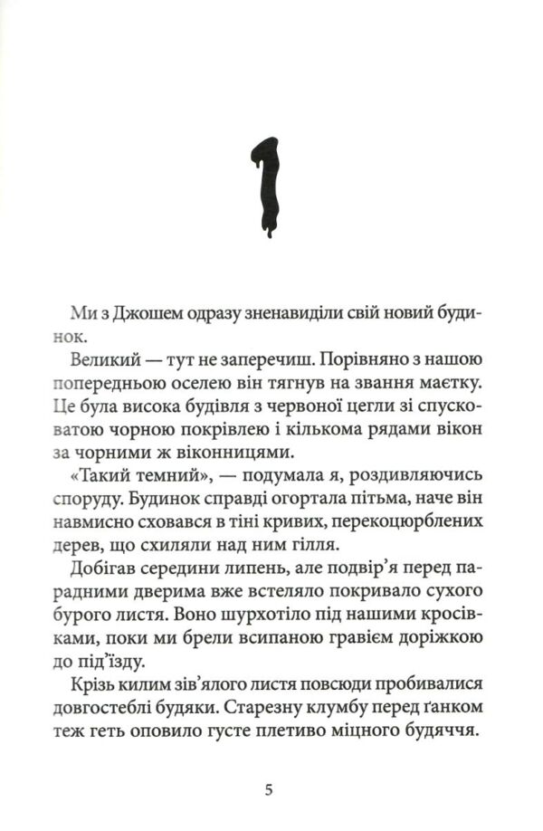 Дрижаки Ласкаво просимо до будинку мерців Ціна (цена) 291.20грн. | придбати  купити (купить) Дрижаки Ласкаво просимо до будинку мерців доставка по Украине, купить книгу, детские игрушки, компакт диски 2