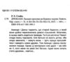 Дрижаки Ласкаво просимо до будинку мерців Ціна (цена) 291.20грн. | придбати купити (купить) Дрижаки Ласкаво просимо до будинку мерців доставка по Украине, купить книгу, детские игрушки, компакт диски 1 Дрижаки Ласкаво просимо до будинку мерців Ціна (цена) 291.20грн. | придбати купити (купить) Дрижаки Ласкаво просимо до будинку мерців доставка по Украине, купить книгу, детские игрушки, компакт диски 1