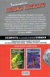 Дрижаки Ніч живих ляльок Ціна (цена) 291.20грн. | придбати купити (купить) Дрижаки Ніч живих ляльок доставка по Украине, купить книгу, детские игрушки, компакт диски 7 Дрижаки Ніч живих ляльок Ціна (цена) 291.20грн. | придбати купити (купить) Дрижаки Ніч живих ляльок доставка по Украине, купить книгу, детские игрушки, компакт диски 7