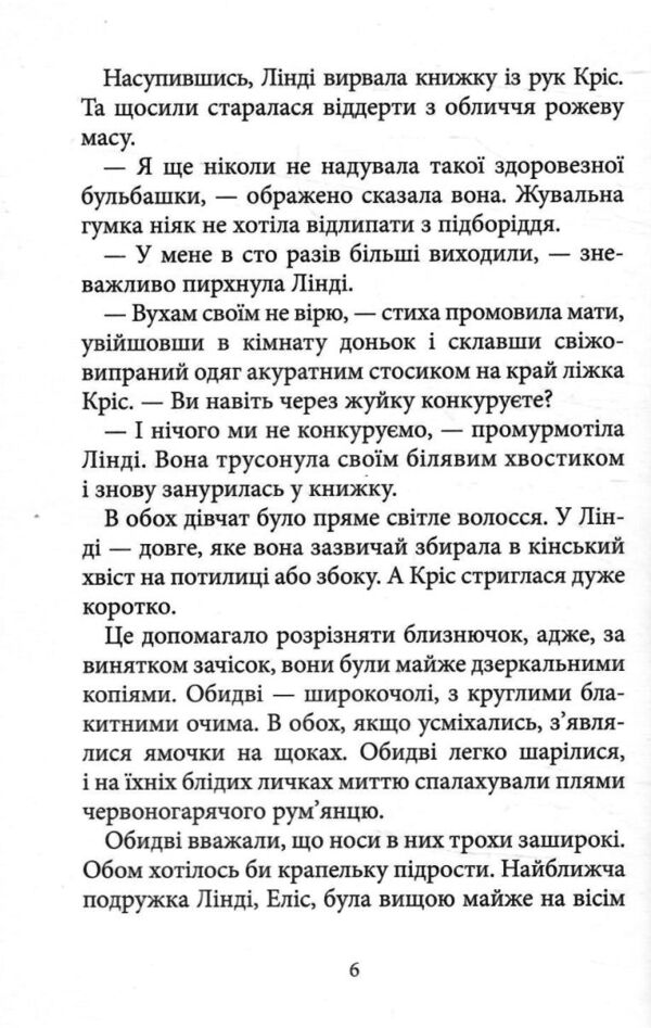 Дрижаки Ніч живих ляльок Ціна (цена) 291.20грн. | придбати  купити (купить) Дрижаки Ніч живих ляльок доставка по Украине, купить книгу, детские игрушки, компакт диски 3