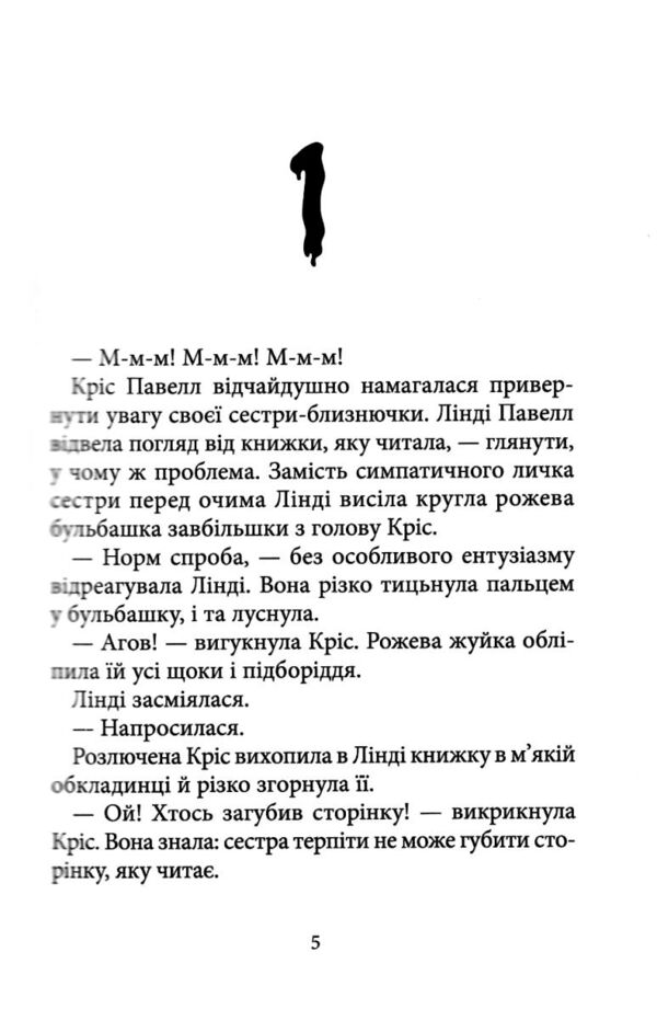 Дрижаки Ніч живих ляльок Ціна (цена) 291.20грн. | придбати  купити (купить) Дрижаки Ніч живих ляльок доставка по Украине, купить книгу, детские игрушки, компакт диски 2