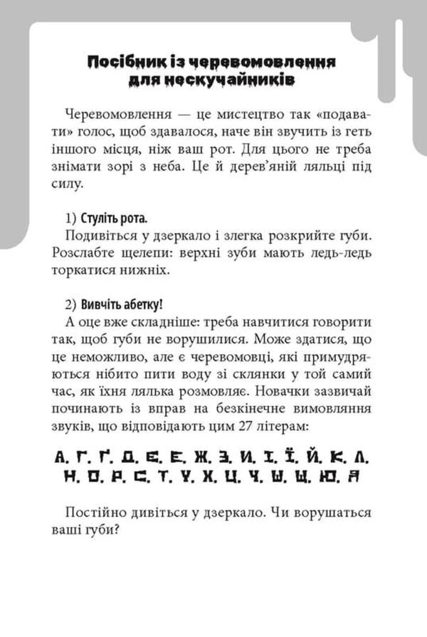 Дрижаки Ніч живих ляльок Ціна (цена) 267.70грн. | придбати  купити (купить) Дрижаки Ніч живих ляльок доставка по Украине, купить книгу, детские игрушки, компакт диски 1 Дрижаки Ніч живих ляльок Ціна (цена) 267.70грн. | придбати  купити (купить) Дрижаки Ніч живих ляльок доставка по Украине, купить книгу, детские игрушки, компакт диски 1