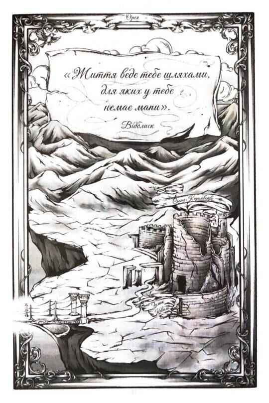 Жар-пташка книга 6 золота бранка Ціна (цена) 540.90грн. | придбати  купити (купить) Жар-пташка книга 6 золота бранка доставка по Украине, купить книгу, детские игрушки, компакт диски 3