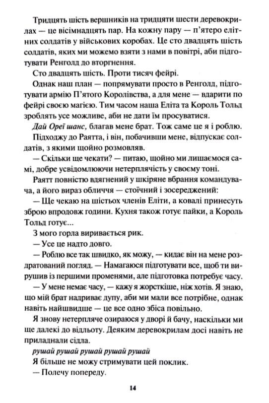 Жар-пташка книга 6 золота бранка Ціна (цена) 540.90грн. | придбати  купити (купить) Жар-пташка книга 6 золота бранка доставка по Украине, купить книгу, детские игрушки, компакт диски 7