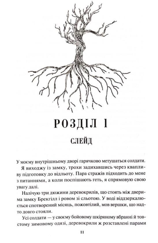 Жар-пташка книга 6 золота бранка Ціна (цена) 540.90грн. | придбати  купити (купить) Жар-пташка книга 6 золота бранка доставка по Украине, купить книгу, детские игрушки, компакт диски 4