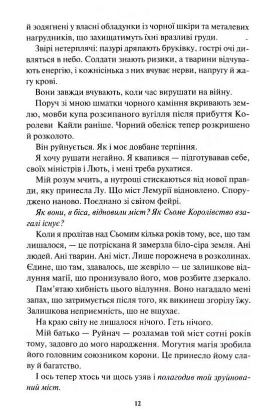 Жар-пташка книга 6 золота бранка Ціна (цена) 540.90грн. | придбати  купити (купить) Жар-пташка книга 6 золота бранка доставка по Украине, купить книгу, детские игрушки, компакт диски 5